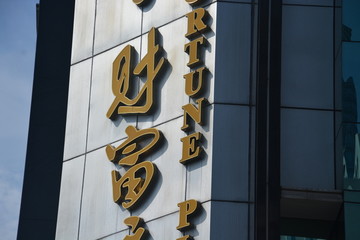 平面发光字