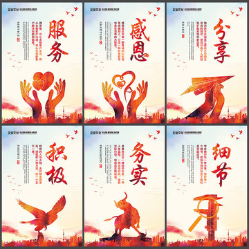 感恩分享積極服務(wù)細(xì)節(jié)文化墻