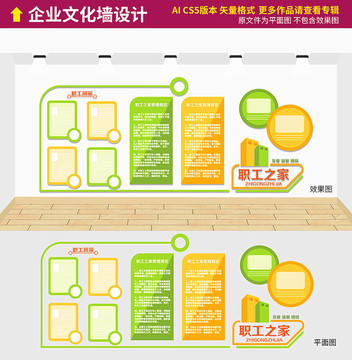 職工之家