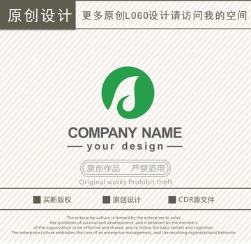 A字母绿叶农业logo