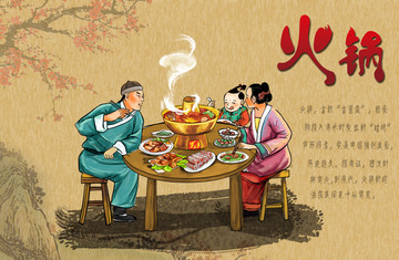 火鍋插畫