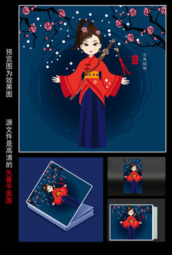 武俠美女插畫設(shè)計(jì)