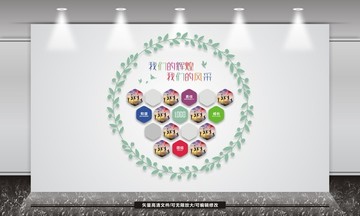 照片墻