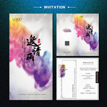 邀請(qǐng)函