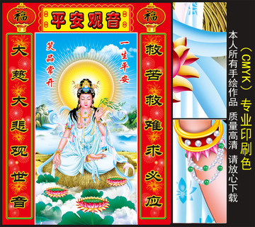 南海觀音