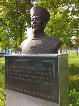 刘墉雕像