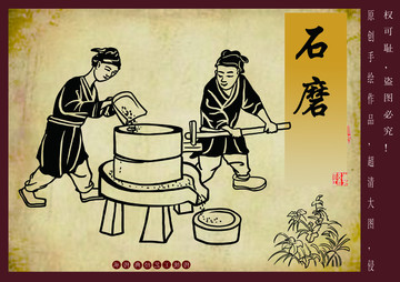 石磨面粉豆腐插畫版畫