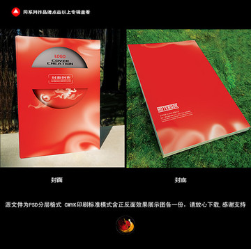 紅色畫冊(cè)封面