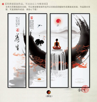 養(yǎng)生