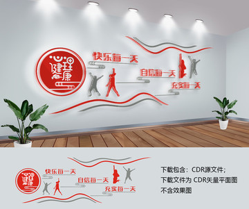 校園文化墻