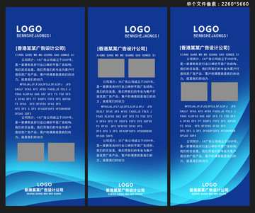 藍(lán)色易拉寶