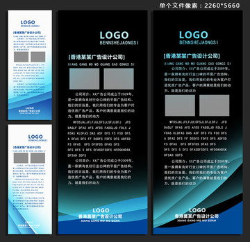 企業(yè)易拉寶