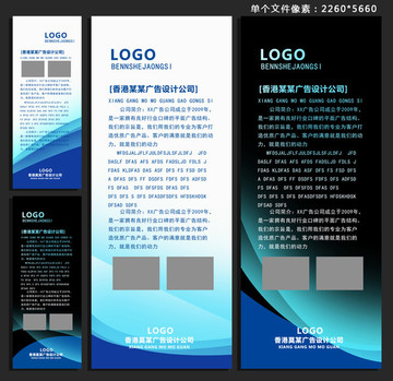易拉寶設(shè)計