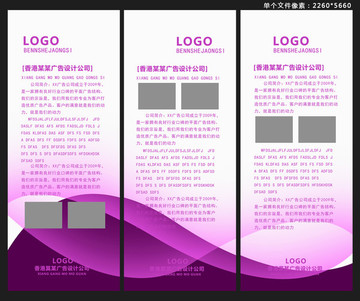 易拉寶