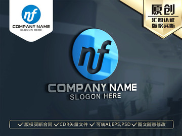 NF字母LOGO设计