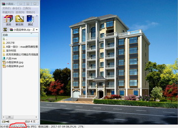 小高層單體3d模型