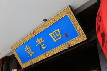 刻字