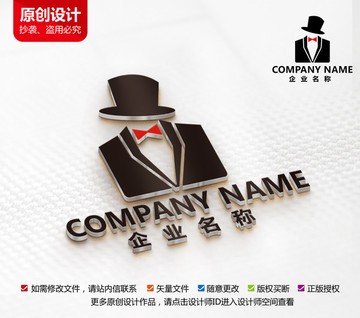 原創(chuàng)高端男裝西裝就品牌標(biāo)志設(shè)計(jì)