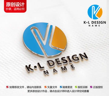 原創(chuàng)家居家紡紡織標志KL字母