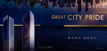 高端房地產(chǎn)洋房別墅商業(yè)海報(bào)