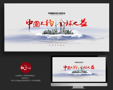 中國國際進口博覽會