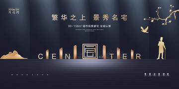 高端地產(chǎn)廣告