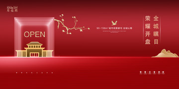 高端地產(chǎn)廣告