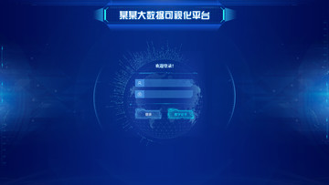 登錄頁面