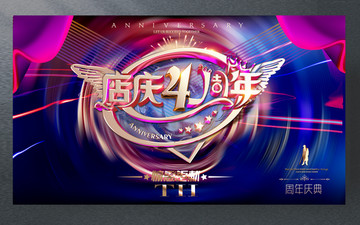 店慶4周年