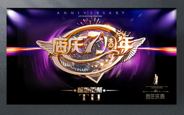 店慶7周年