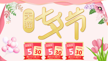 七夕節(jié)