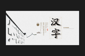 漢字