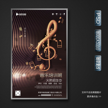 音樂海報(bào)