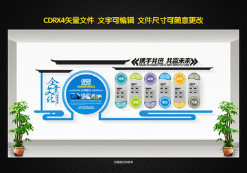 公司文化墻