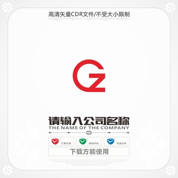 字母gz商標