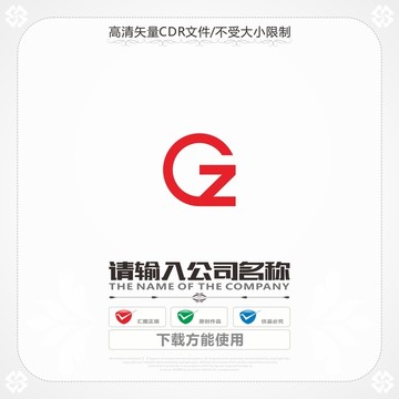 字母gz商标