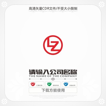 字母LZ商標(biāo)