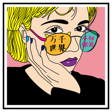 彩色眼鏡女