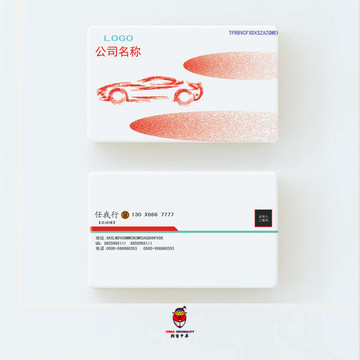 汽車銷售名片設(shè)計(jì)