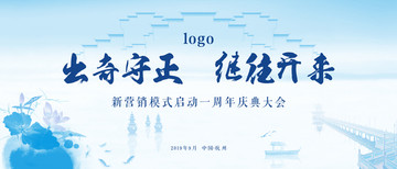 周年慶