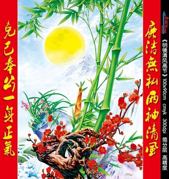 梅竹蘭