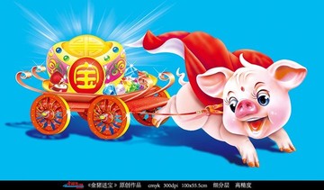 金豬送寶