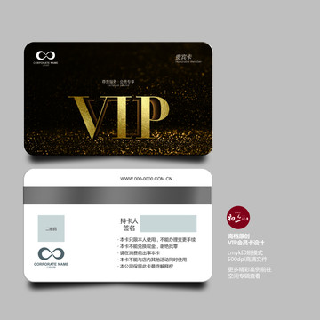 VIP會員卡