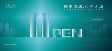 房地產開盤廣告