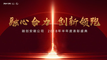 會(huì)議背景