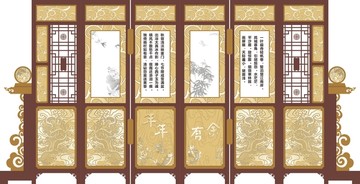 中式屏風(fēng)