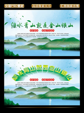 綠水青山