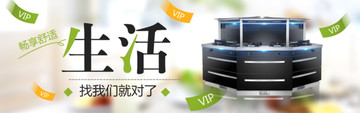 家裝家居