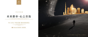 高檔房地產(chǎn)廣告