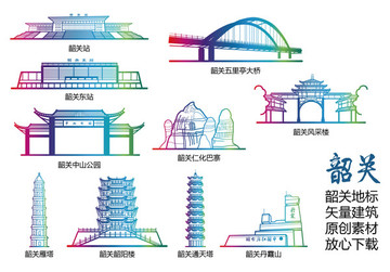 韶关标志建筑矢量大全